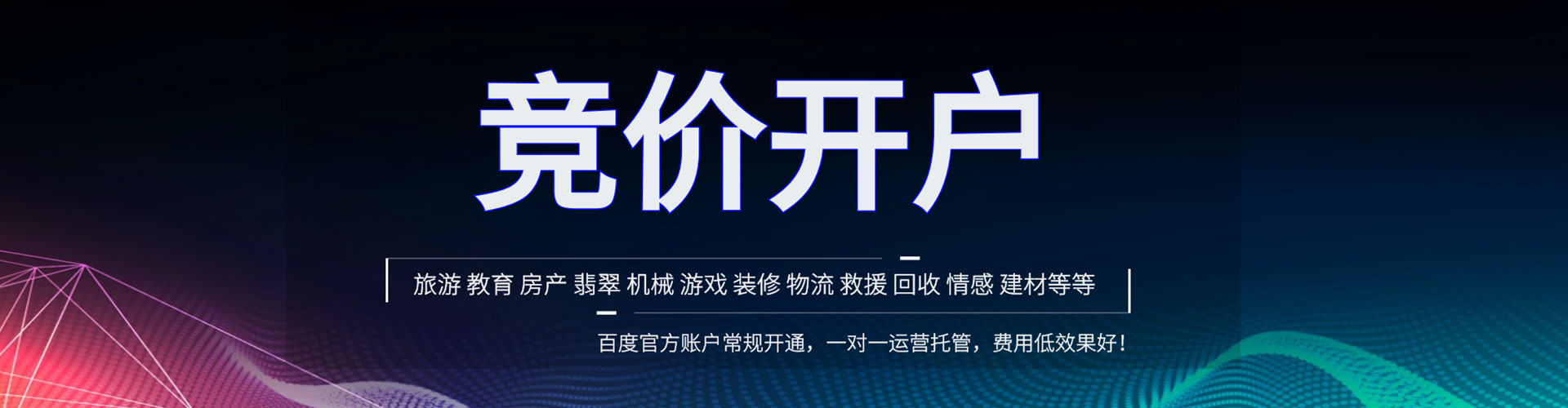 铜官百度竞价推广